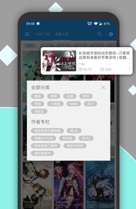 星空壁纸引擎app安卓版