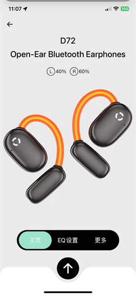 追音人耳机软件手机版