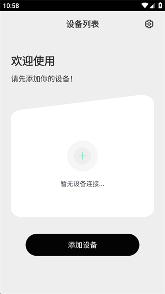 追音人耳机软件手机版