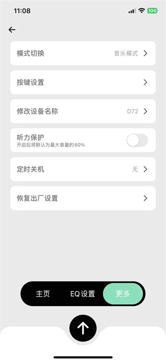 追音人耳机软件手机版