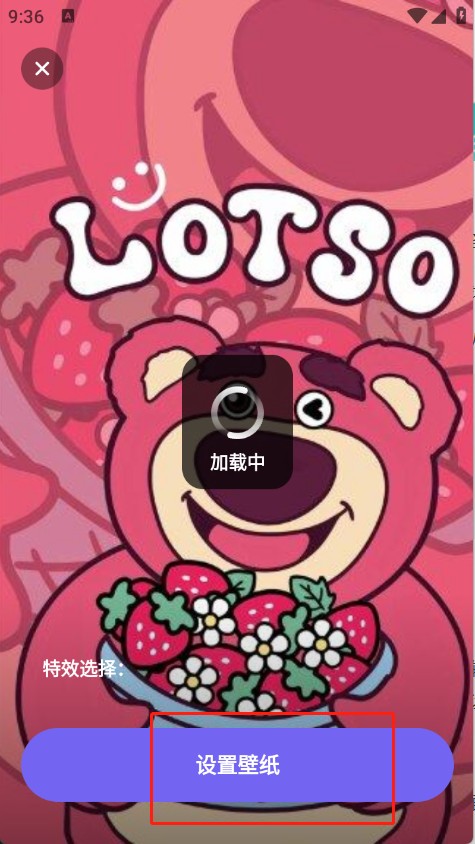 甜梦壁纸手机版