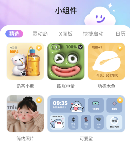 甜梦壁纸手机版