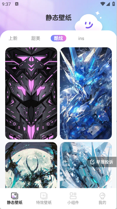 甜梦壁纸手机版