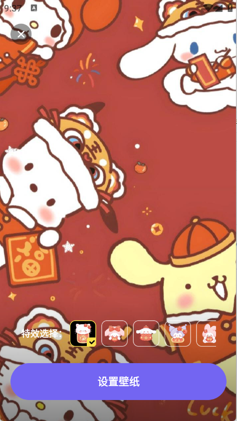 甜梦壁纸手机版