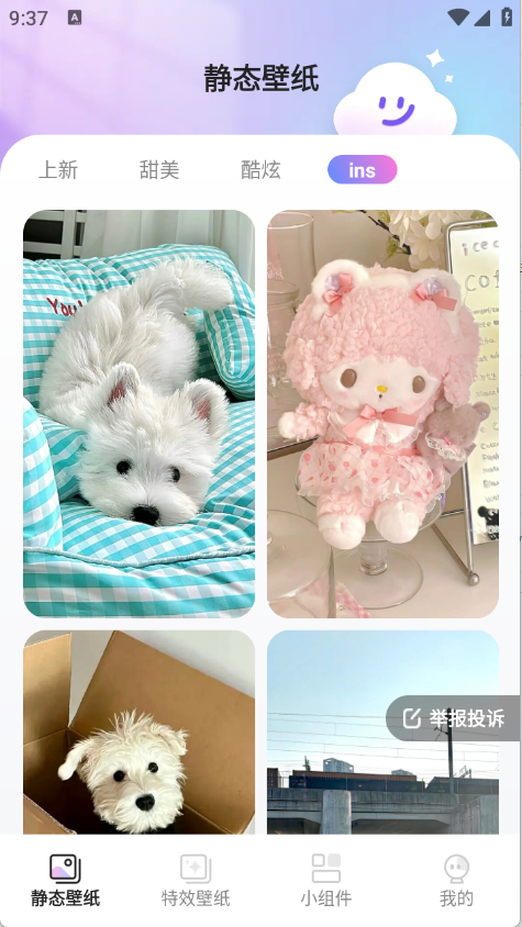 甜梦壁纸手机版