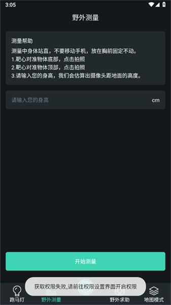 gps定位指南针手机版