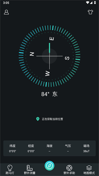 gps定位指南针手机版