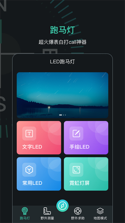 gps定位指南针手机版