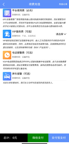 《摩羯星》续费方法介绍