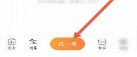 随手记app