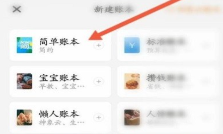 随手记app