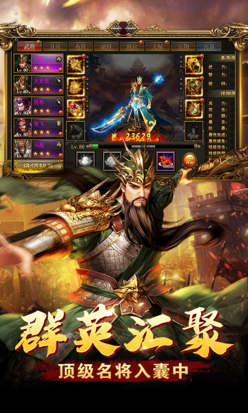 主公争霸BT版最新安卓版本2025