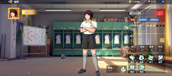 《队长小翼王牌对决》新田瞬玩法介绍