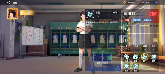 《队长小翼王牌对决》新田瞬玩法介绍