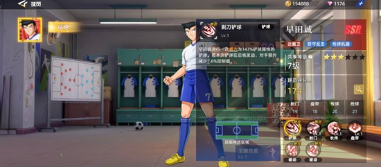 《队长小翼王牌对决》早田诚玩法介绍