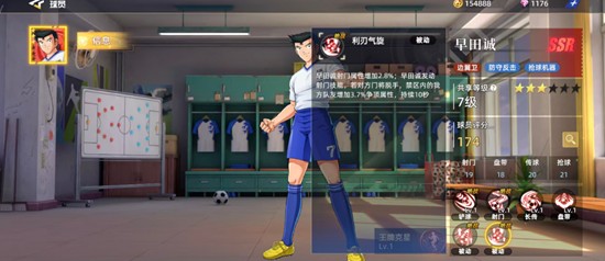 《队长小翼王牌对决》早田诚玩法介绍