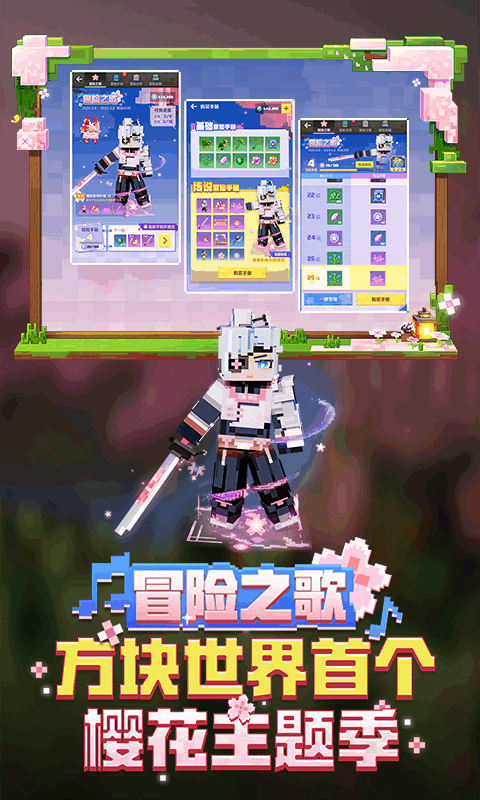 我的世界网易版最新下载