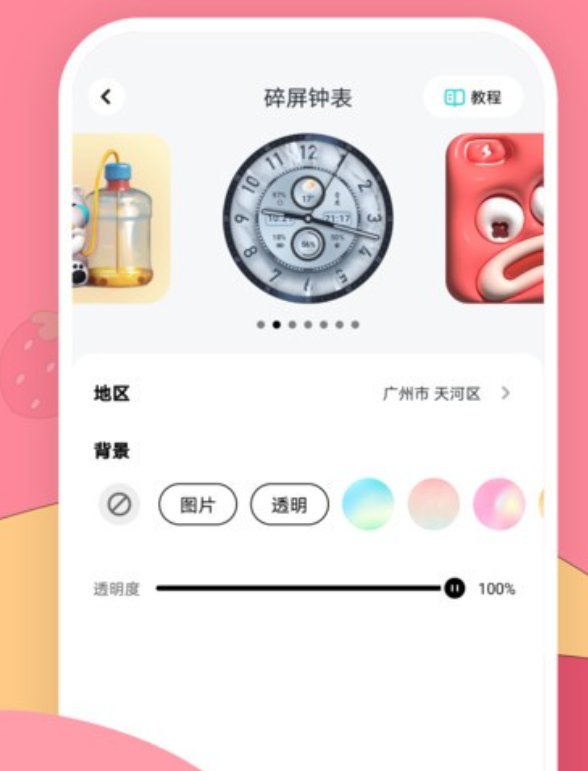 草莓壁纸手机壁纸高清