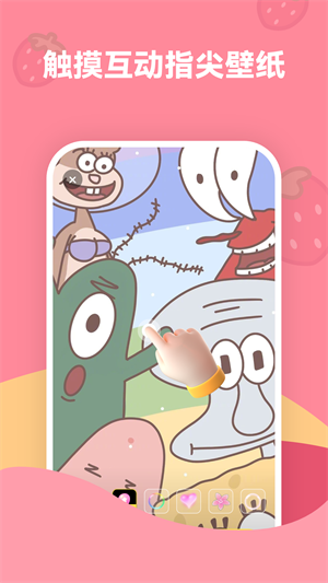 草莓壁纸手机壁纸高清