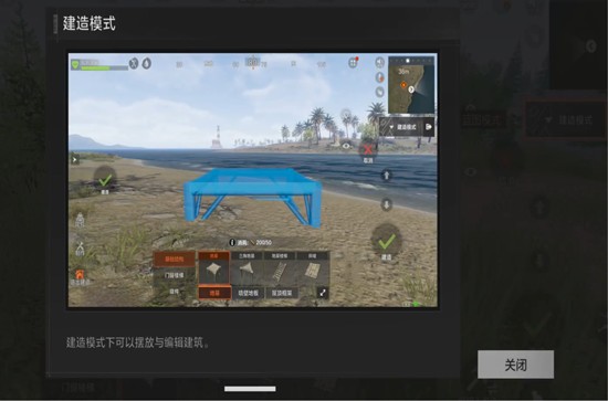 《失控进化》领地建造方法