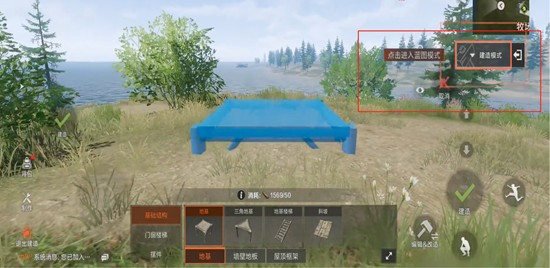 《失控进化》领地建造方法