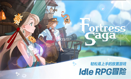 移动要塞军团安卓版下载