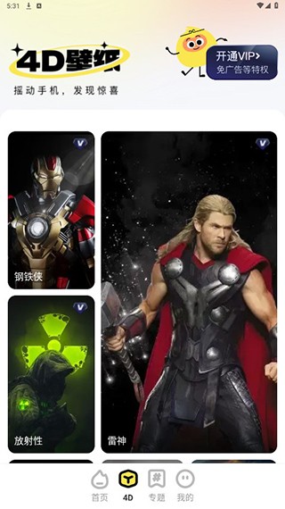 悟空壁纸app图片