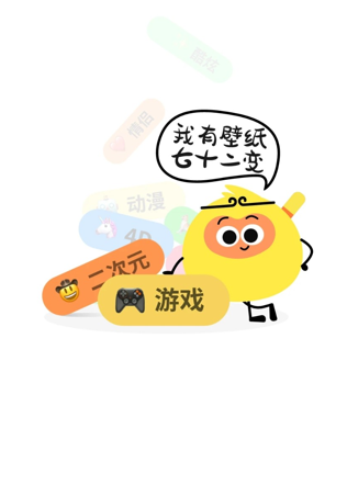 悟空壁纸软件手机版