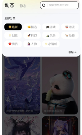 悟空壁纸软件手机版