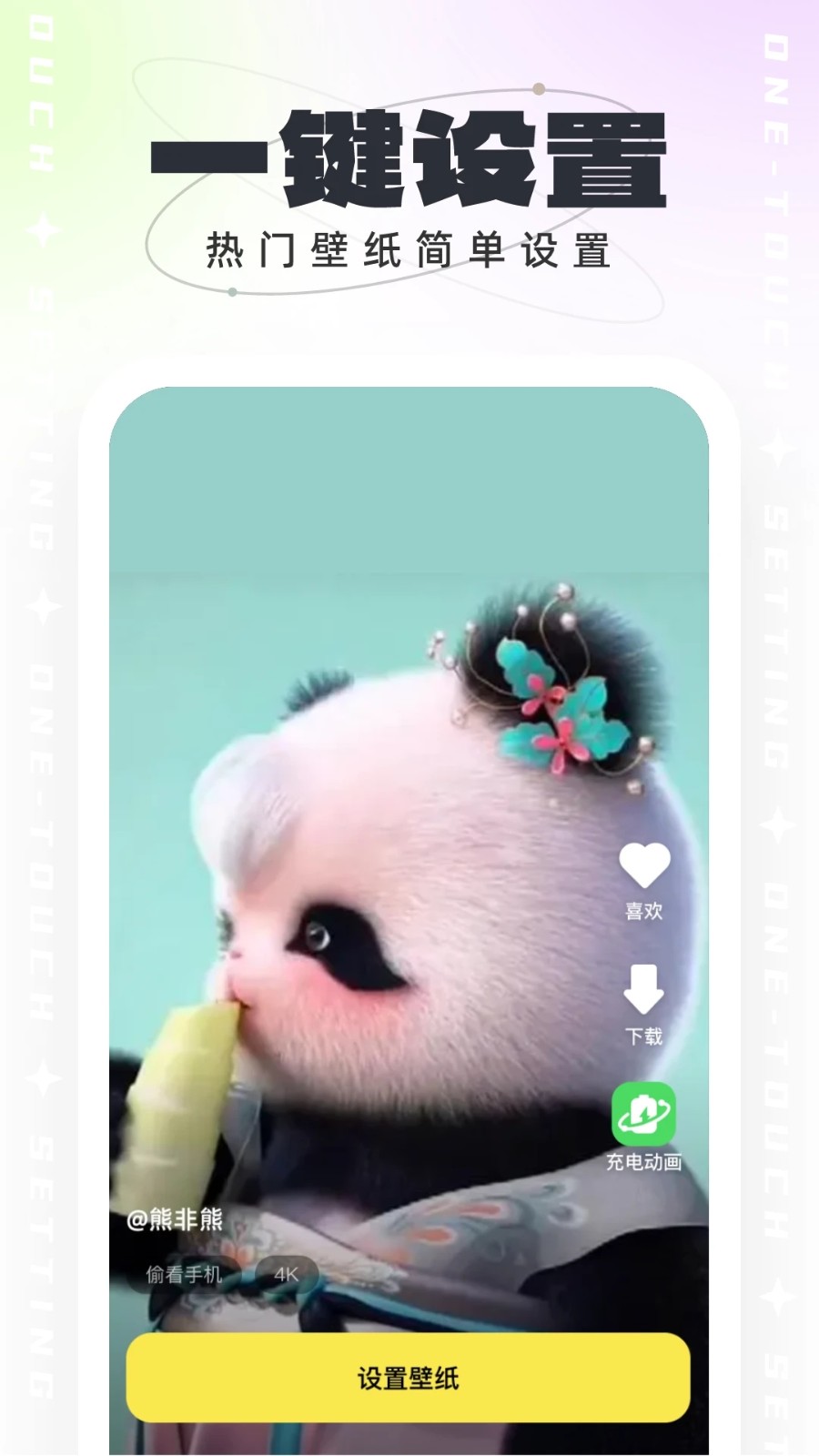 悟空壁纸软件手机版