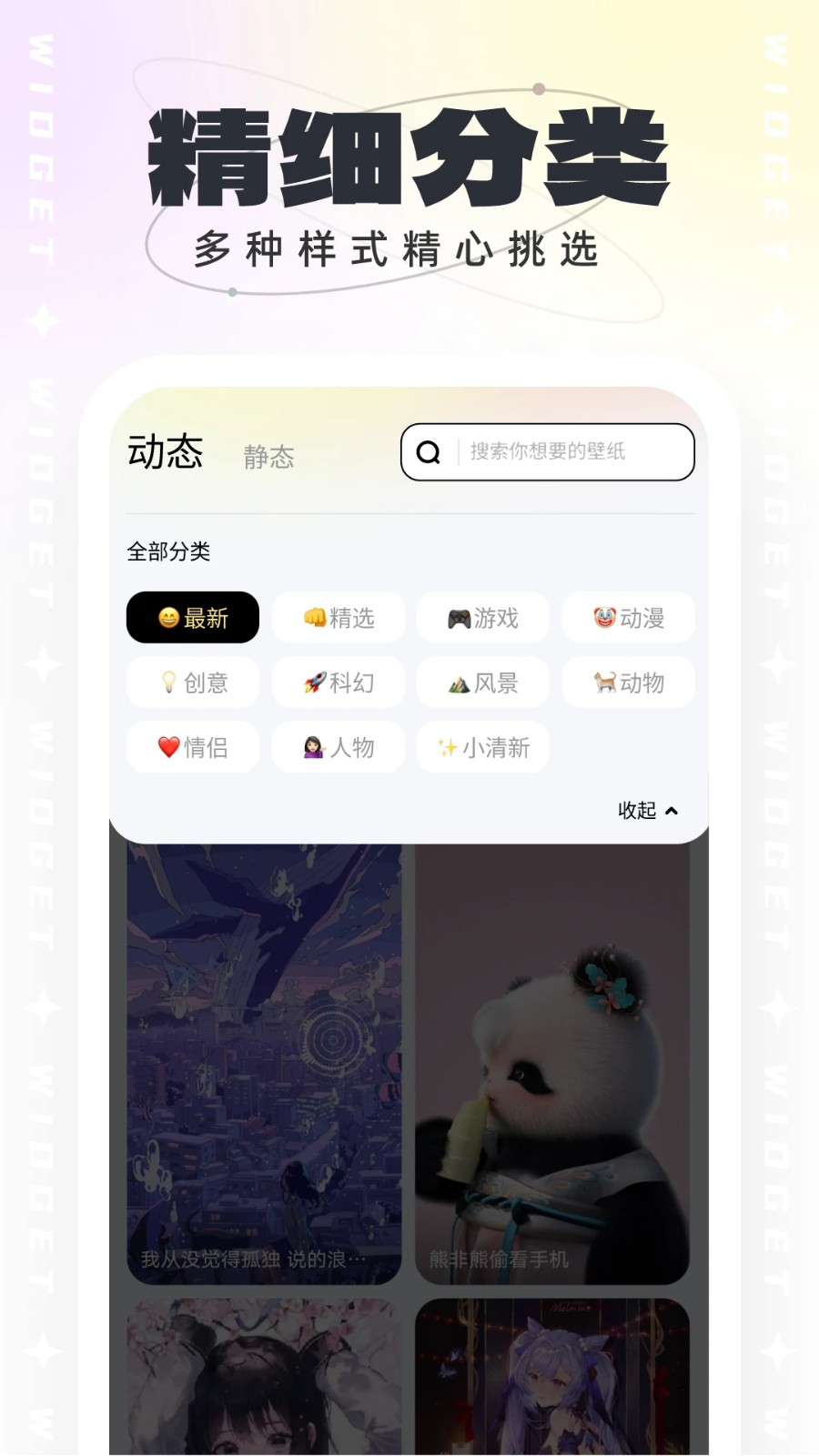 悟空壁纸软件手机版