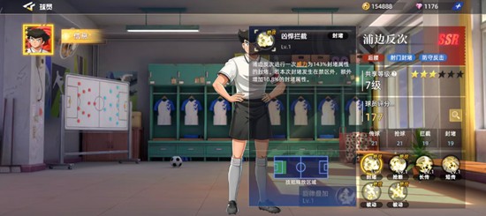 《队长小翼王牌对决》浦边反次玩法介绍