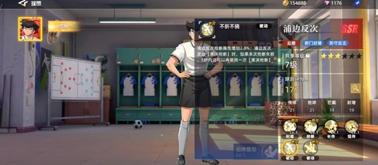 《队长小翼王牌对决》浦边反次玩法介绍