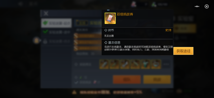 《街机恐龙》新手刷图实用指南