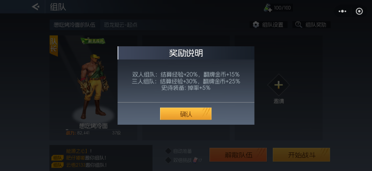 《街机恐龙》新手刷图实用指南