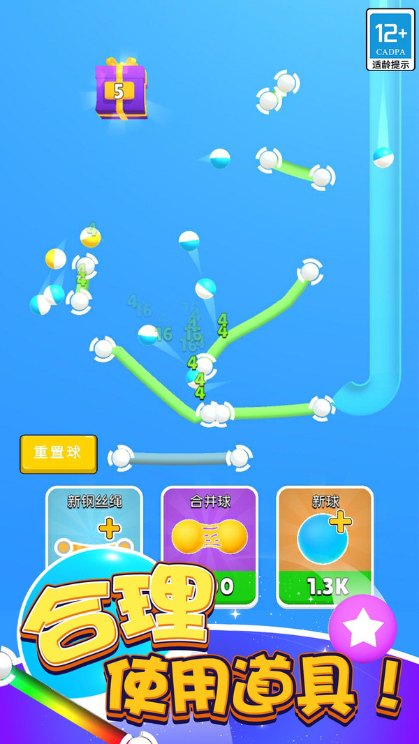 弹球高高手红包版