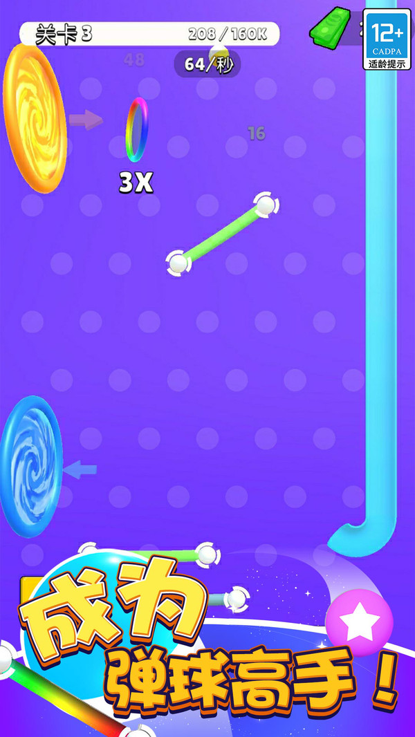 弹球高高手红包版安卓版下载安装