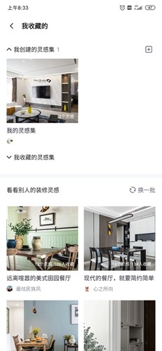 土巴兔装修大平台app