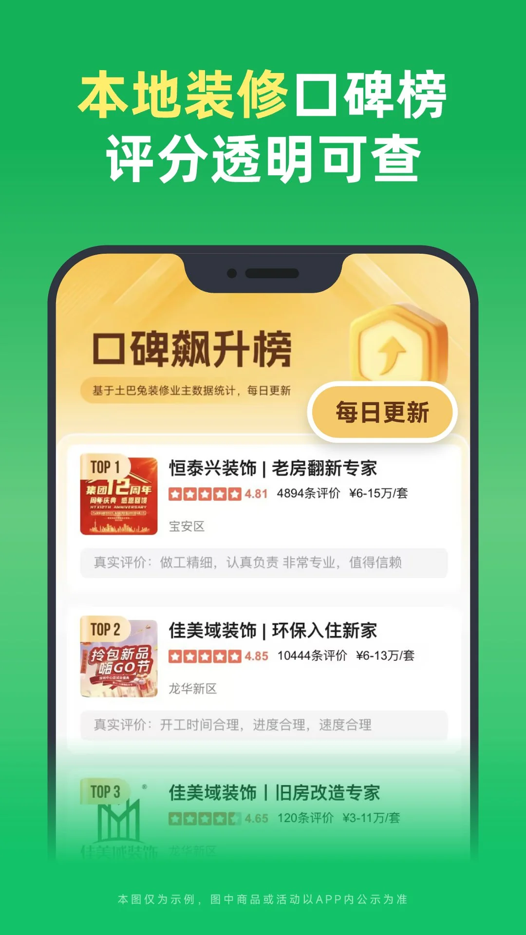 土巴兔装修大平台app