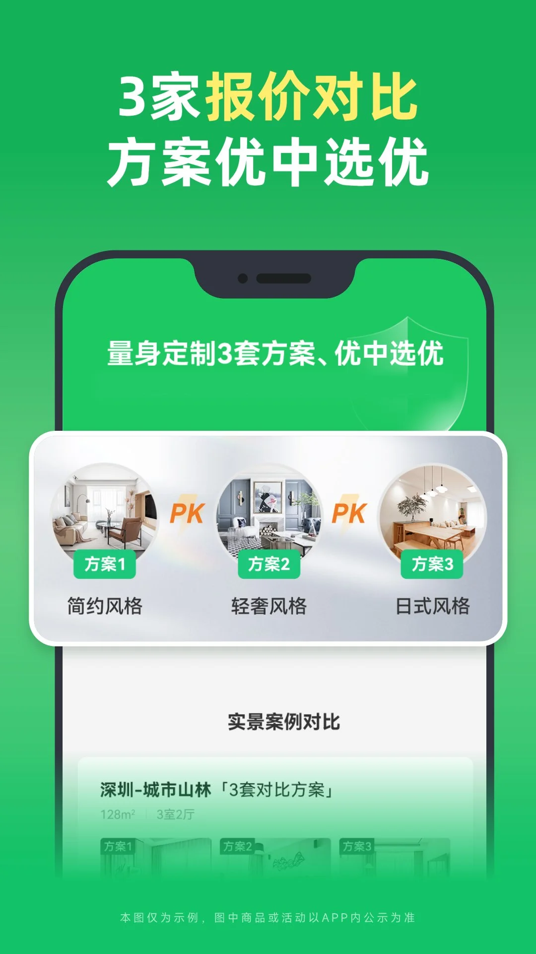 土巴兔装修大平台app