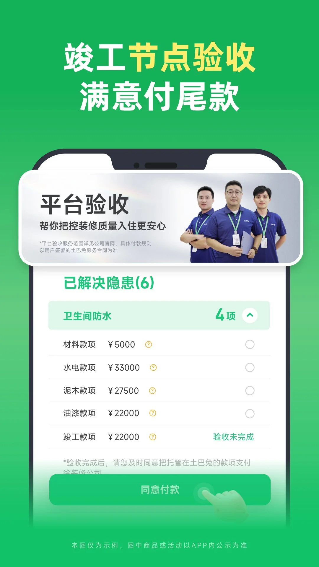 土巴兔装修大平台app