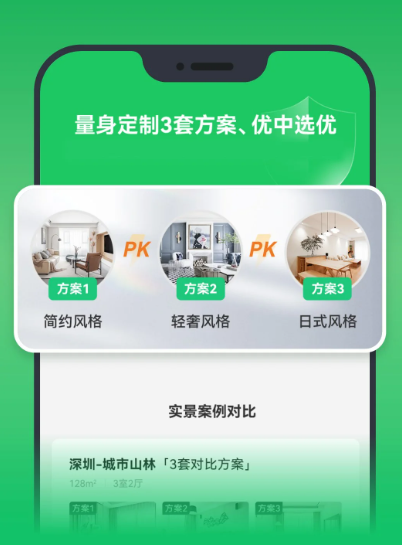 土巴兔装修大平台app