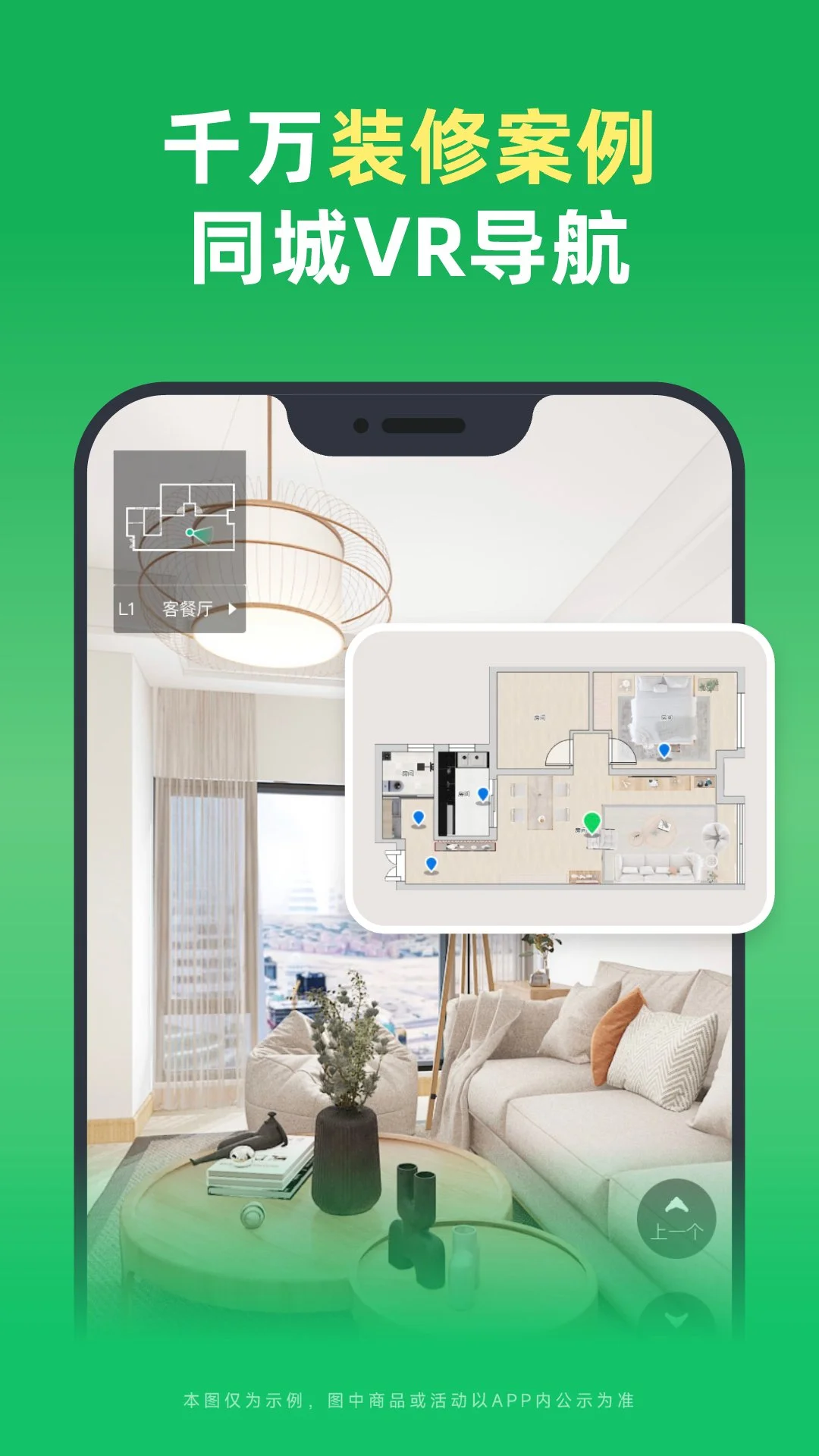 土巴兔装修大平台app