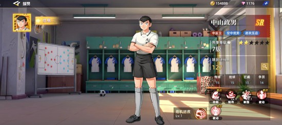 《队长小翼王牌对决》中山政男介绍