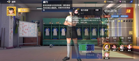 《队长小翼王牌对决》中山政男介绍