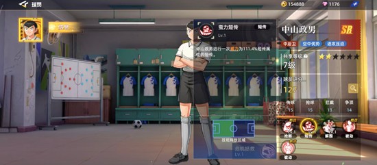 《队长小翼王牌对决》中山政男介绍