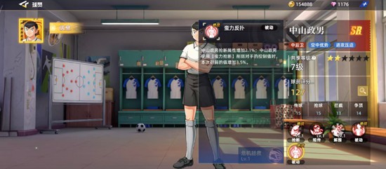 《队长小翼王牌对决》中山政男介绍