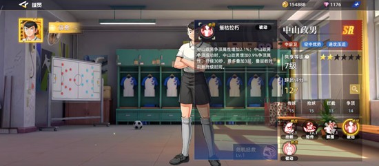 《队长小翼王牌对决》中山政男介绍