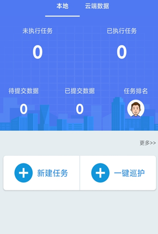 护林员巡护app