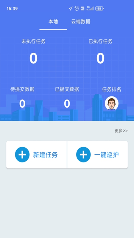护林员巡护app
